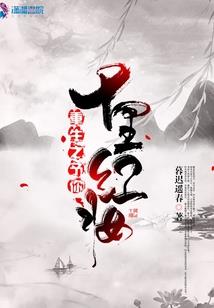 天堂炼狱
