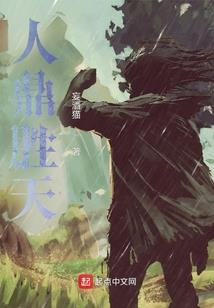 地府看门人