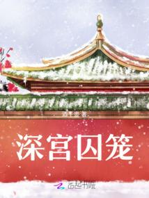 将门帝后她被娇养了