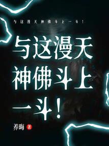 御兽：养成的兽宝们将我护上天