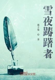 死神傲骨