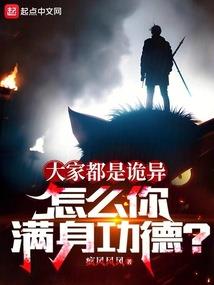 灵异网站