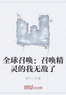 圣魂，阴阳