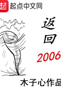 镇压四位天师