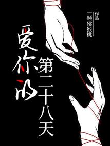 沫沫的爱上你