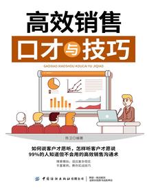 诸子百家之墨行异世