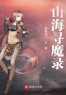 怪盗之指尖上的媚药