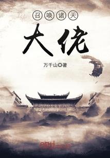 降临噩梦
