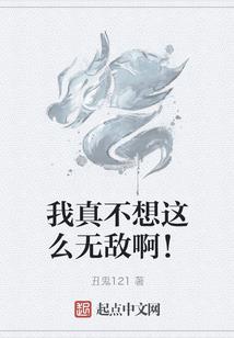 仙域鸿钧