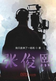 女神的惩罚