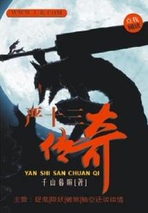 盗墓悍妃