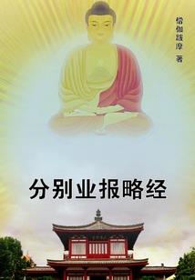 妖异进化
