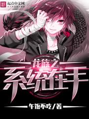 无限中的动漫