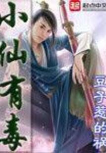 大唐：我卢凌风真不会妖术