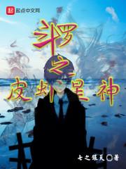 最强万界天道系统