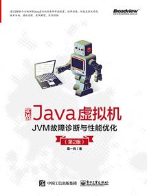 血火天衣