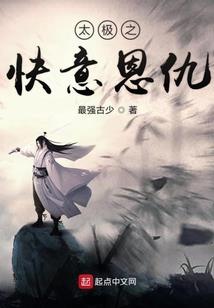 记住，我会报仇的！