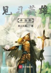 游戏世界当大佬