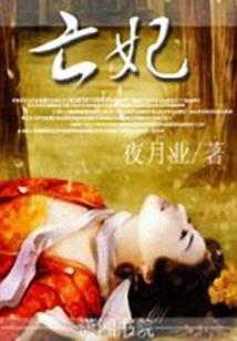泪水殇