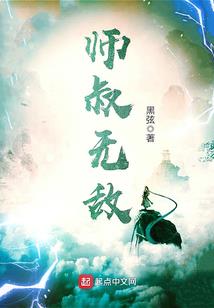 罗三宗主