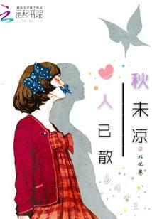 艾晴的爱情