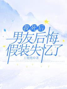 妖魅滚姐不吃你那套