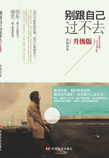 仙界收容所