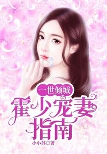 三生石上书