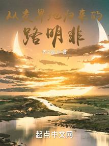 魔法师纵横异界