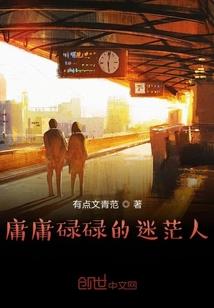 三字化凡剑
