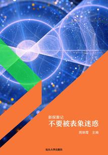 花心校草的绝宠丫头