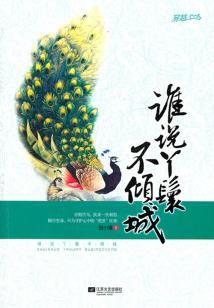 传说里的那个你