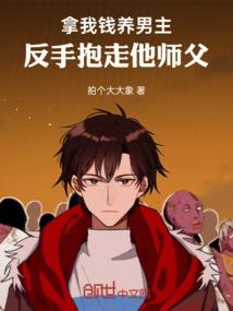 鹿鼎记之我有无限技能点