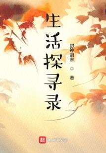 寻古险途