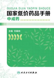 烛龙蛊