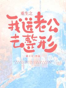 夫人她有个神仙大佬群