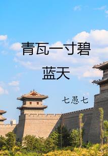都垂钓上仙人了，你说你筑基期？