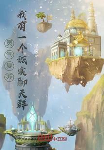 剩女的鬼医老公