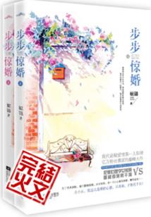重生之我要和神君结婚