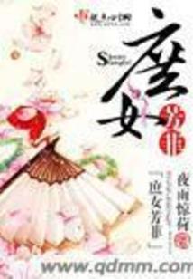 从零开始的辅政大臣生活