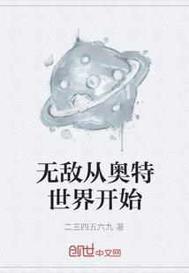 鬼界真仙
