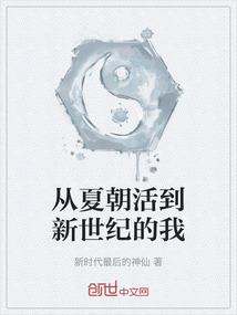 宅男修仙之系统无敌