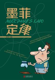 同名误