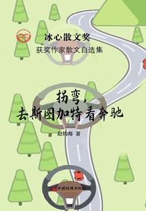 浪漫的爱人