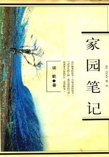 天罪何