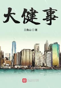 重生之奶爸医圣