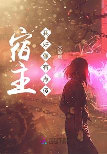 咸鱼吃瓜被读心，全宗门都杀疯了