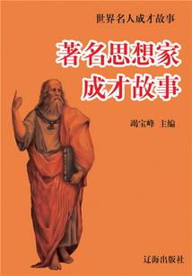 四十而立