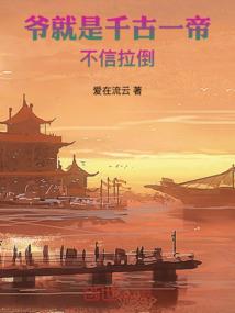 无间界使