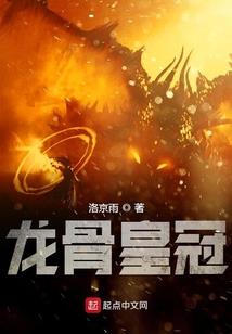 世邪传